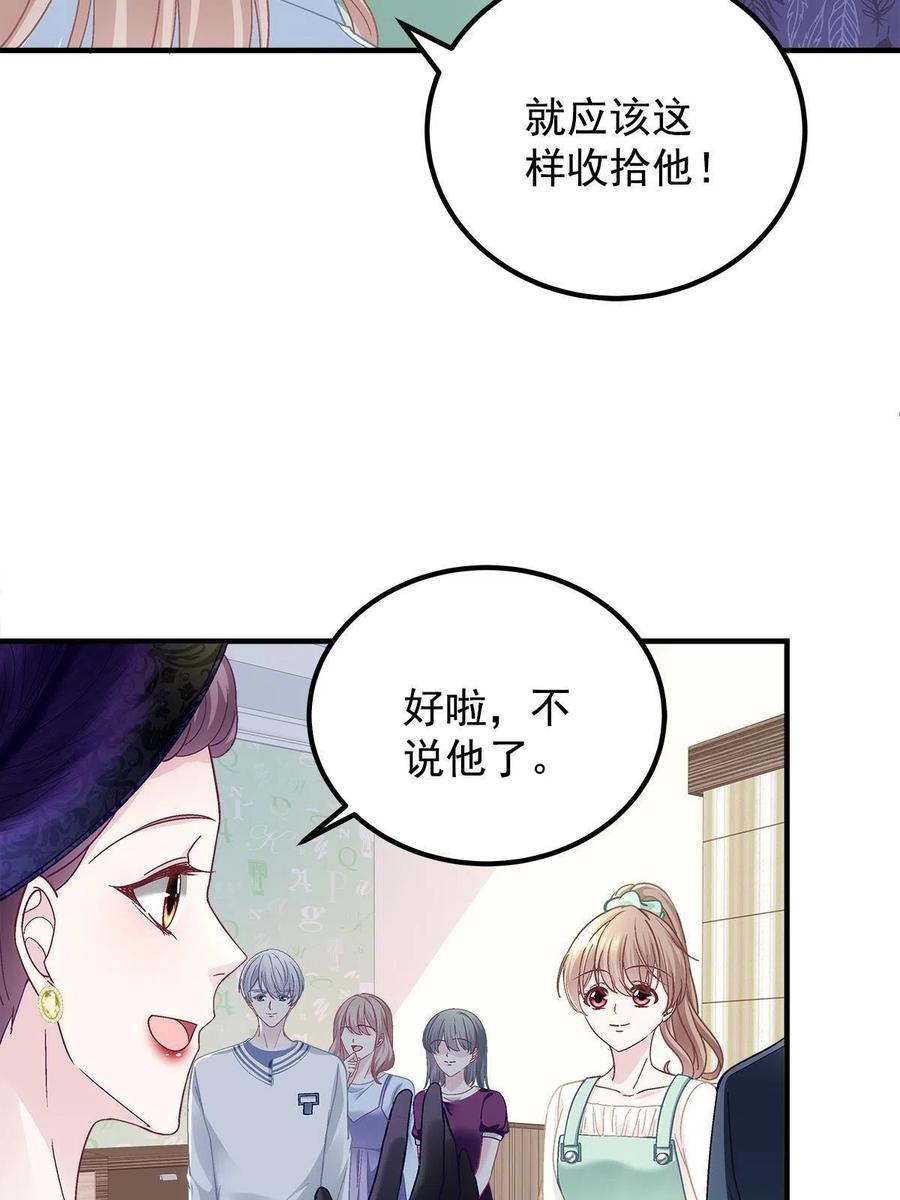 076 叫我名字7