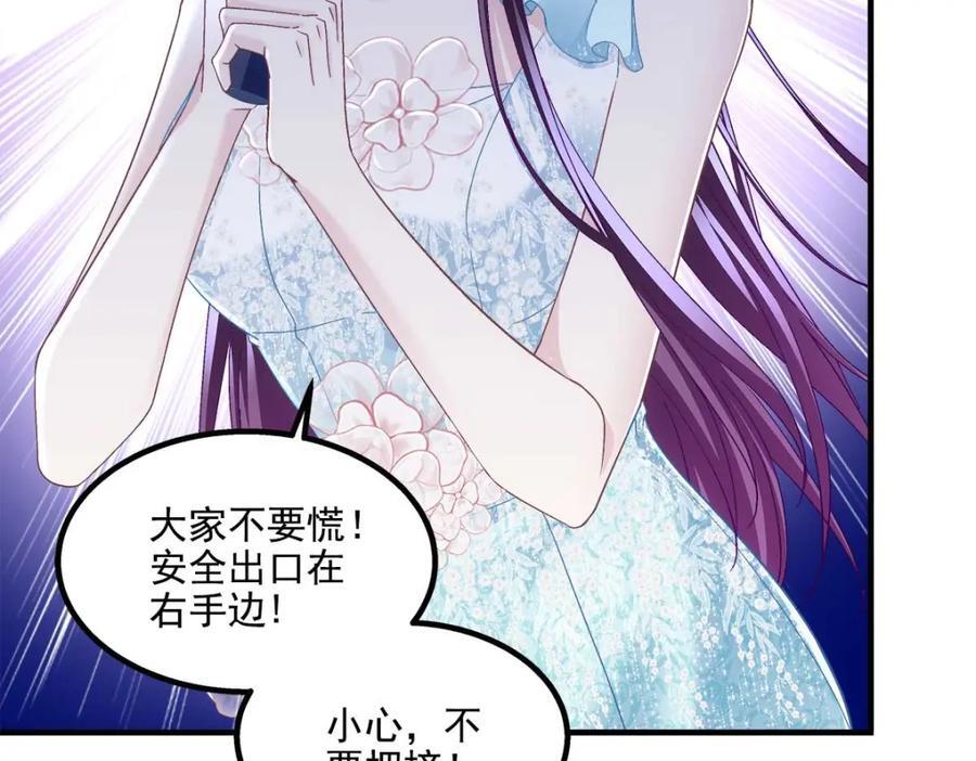 201 轻轻遭粉丝绑架！？107