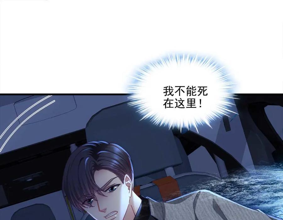 206 帝临遇险！50
