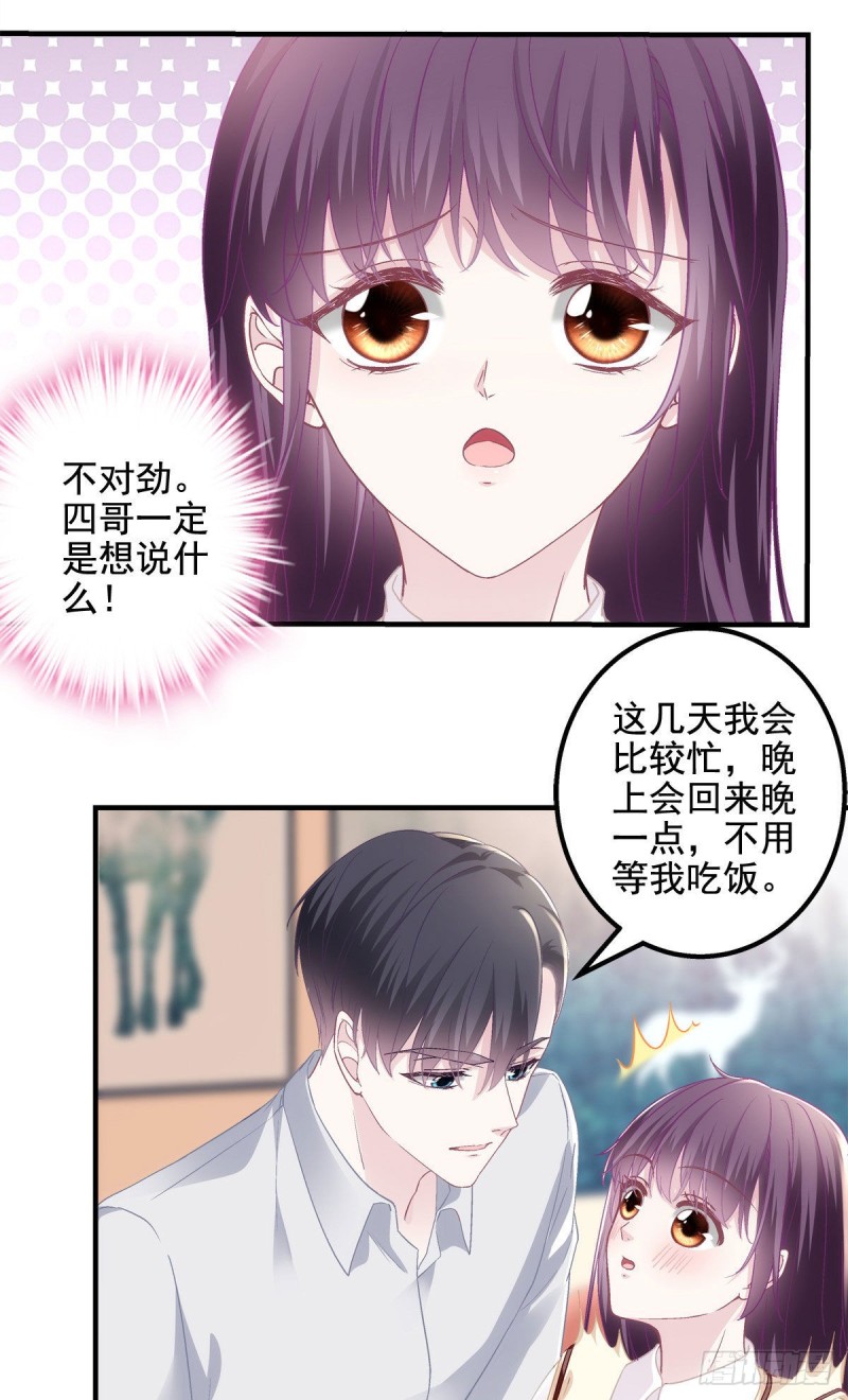 046 把你抢回来！41
