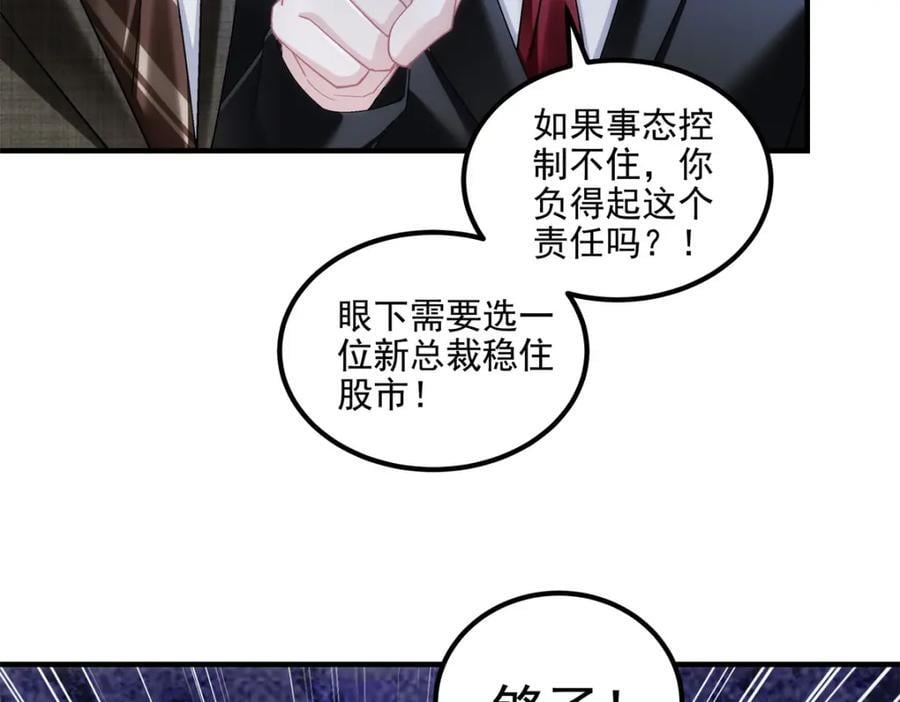 208 就凭我是他妻子！45