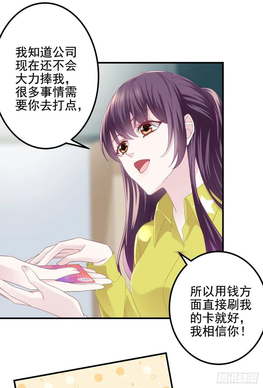 071 她就是Mrs.D！7