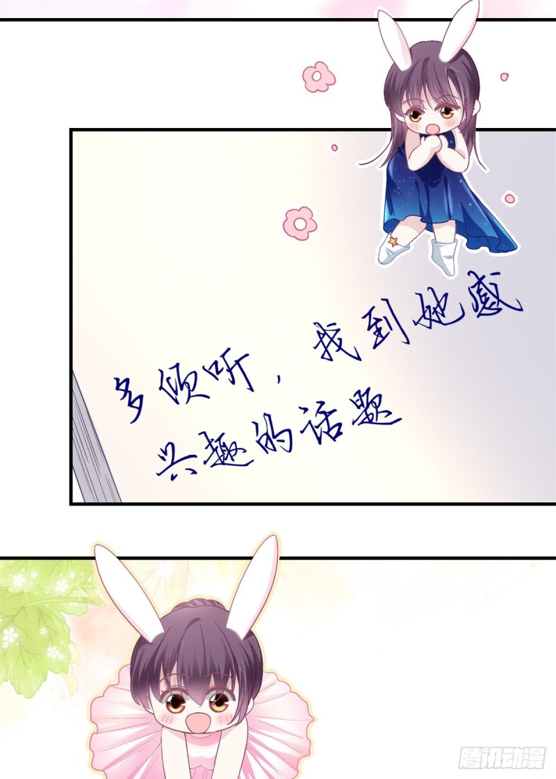 048 四哥要追我吗？16