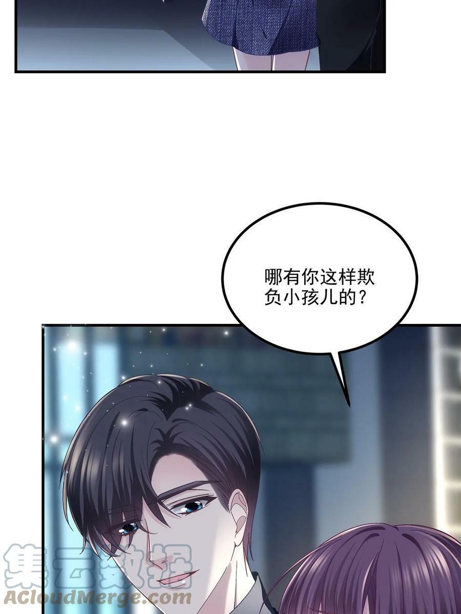 170 和穆家大小姐联姻33