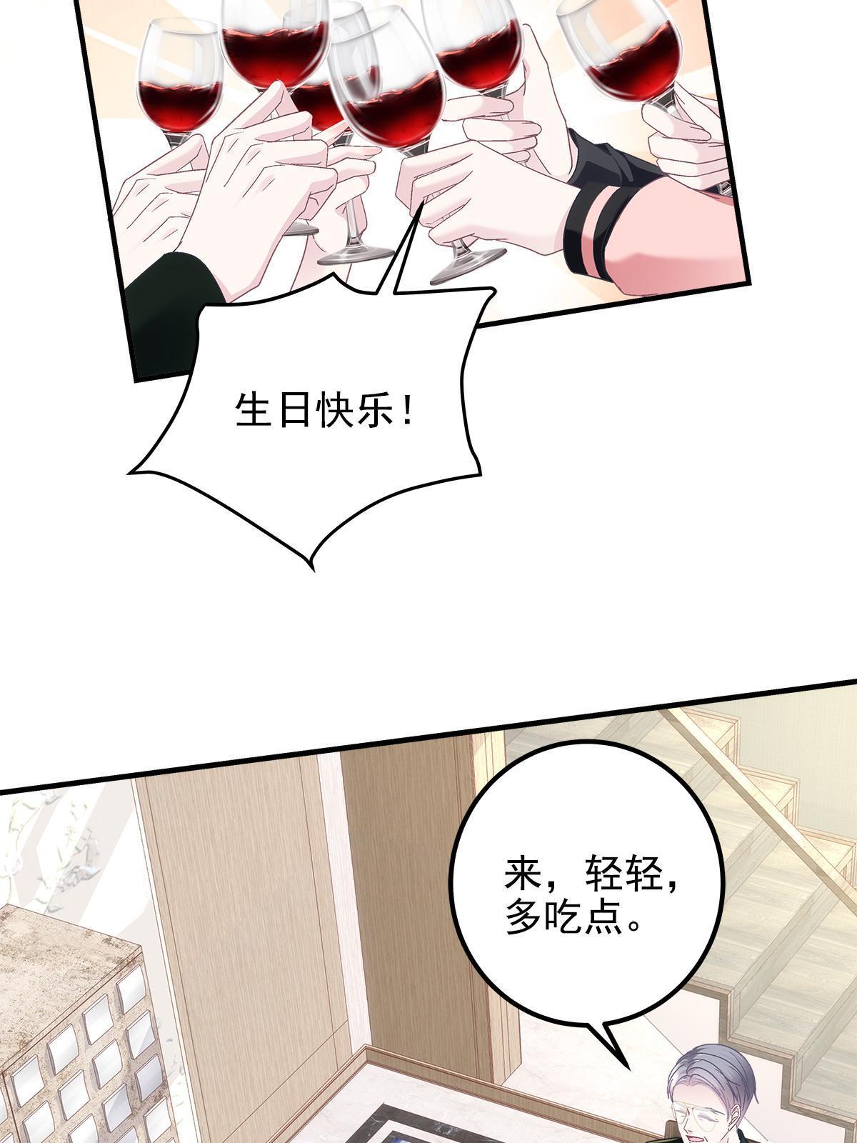 126 他真的在乎我？54