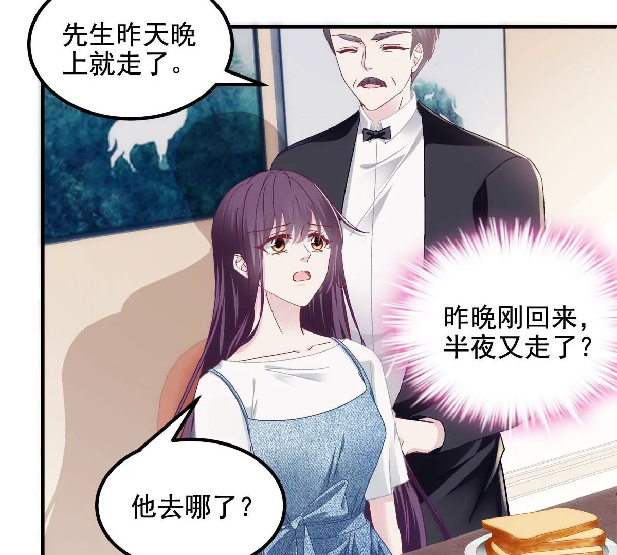 029 我是社长？17