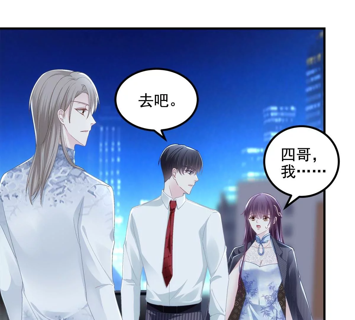 033 轻轻要离开了65