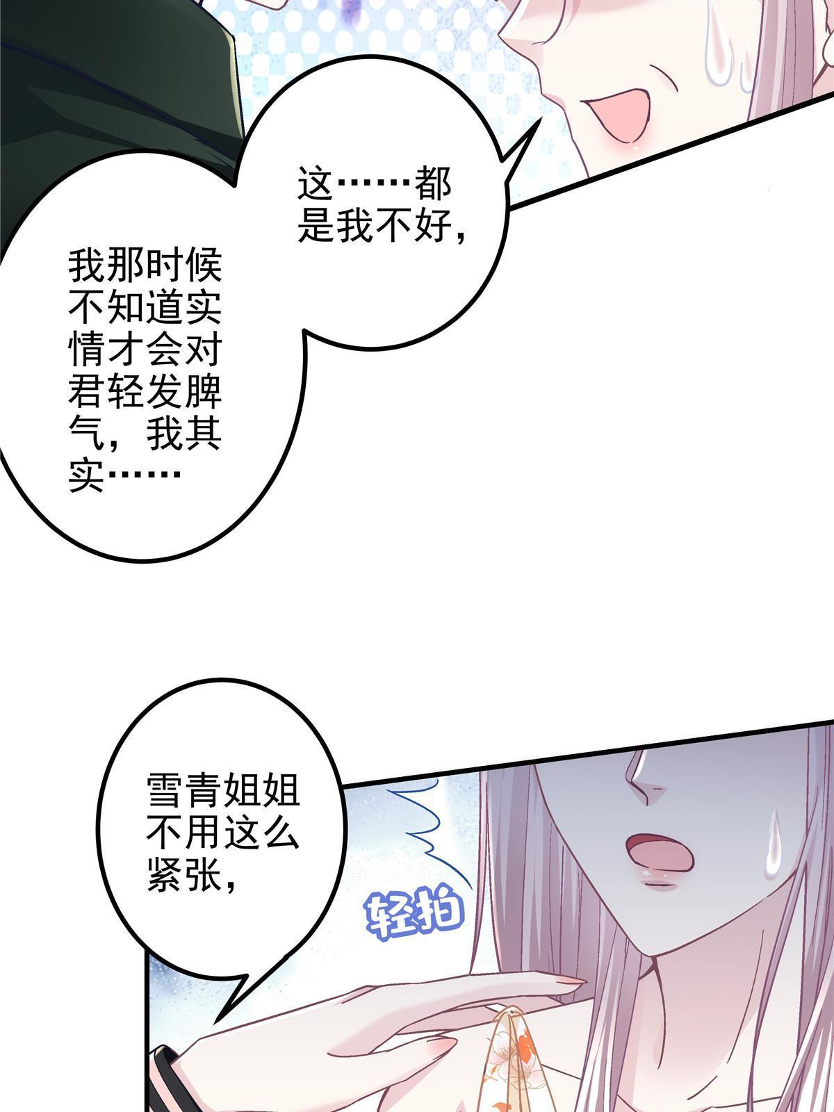 126 他真的在乎我？27
