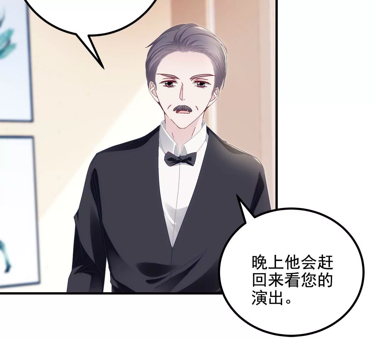 029 我是社长？19