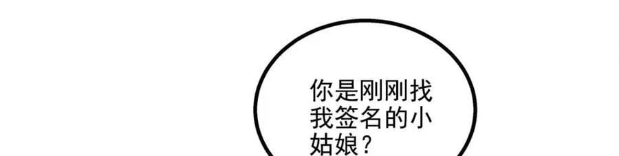 201 轻轻遭粉丝绑架！？114