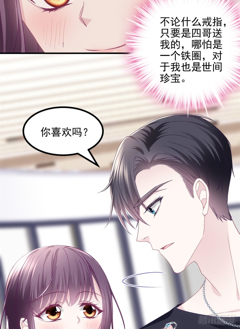 049 约会买戒指~31
