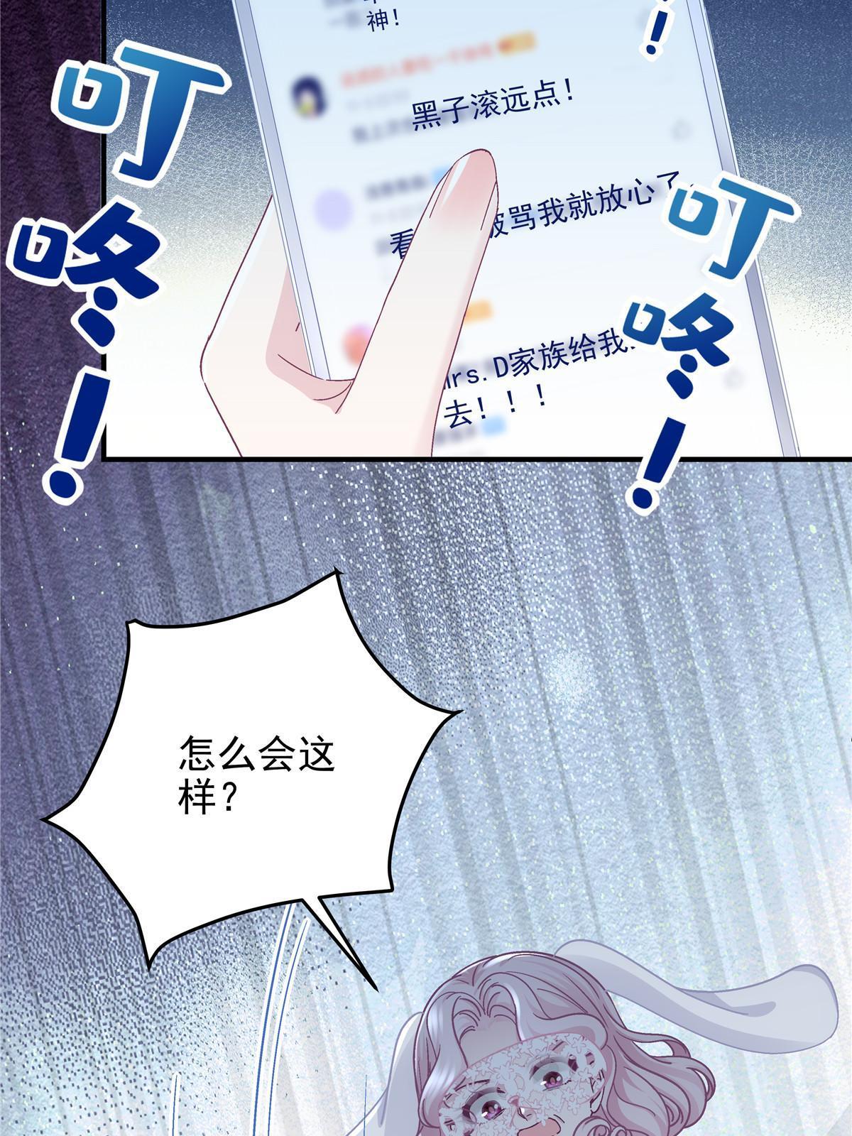 116 我暴露了？52