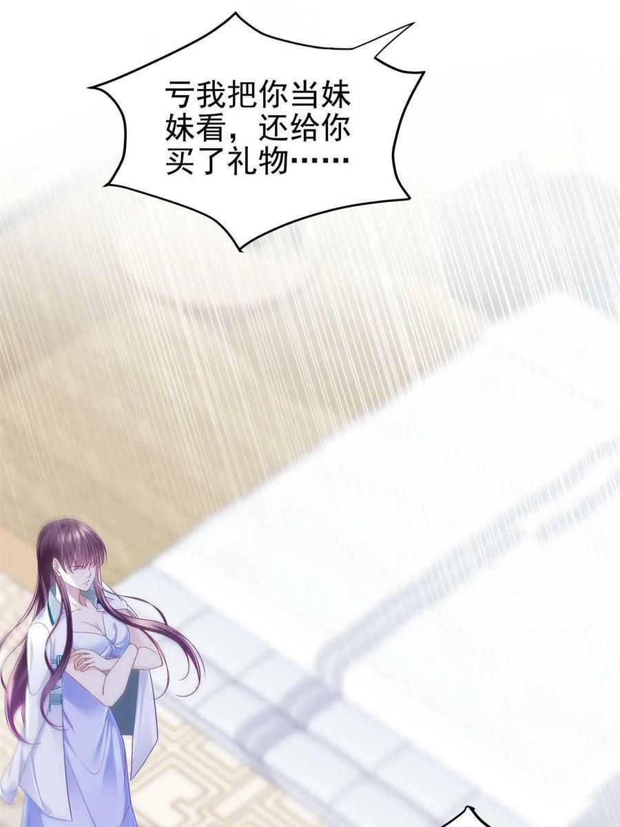 174 昨晚和他一起的人是我28