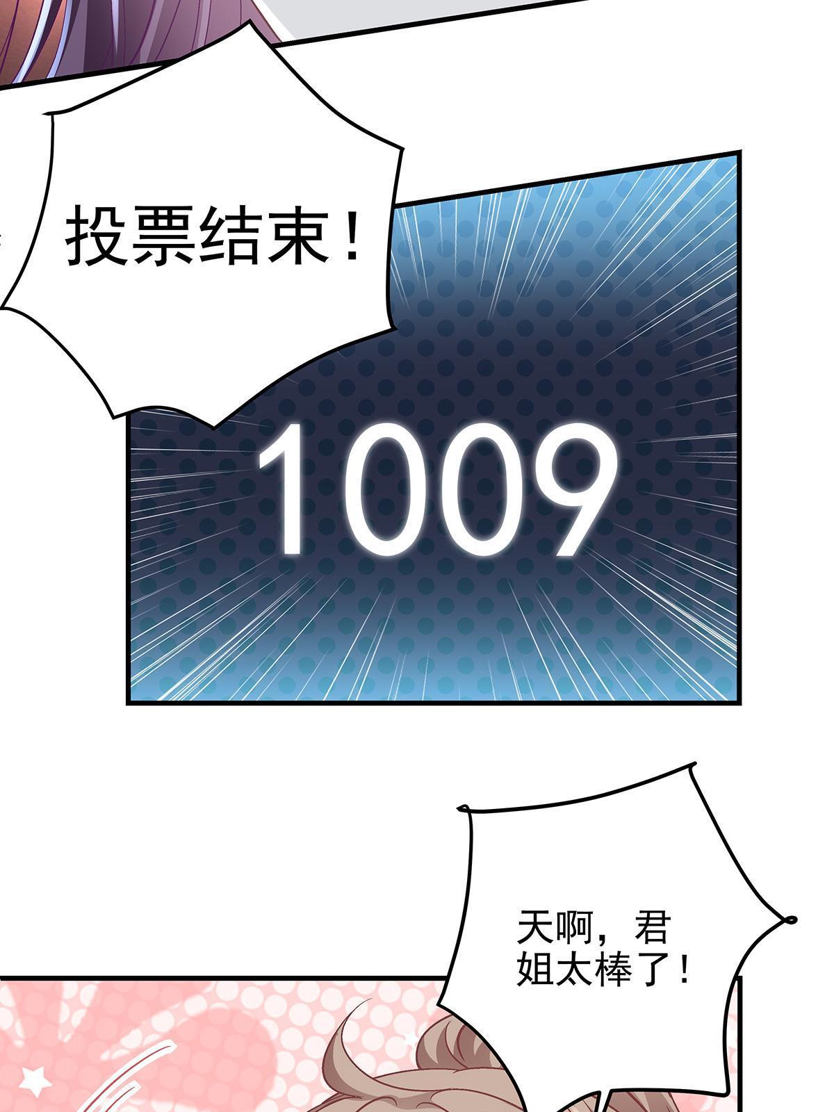 117 决赛夜30