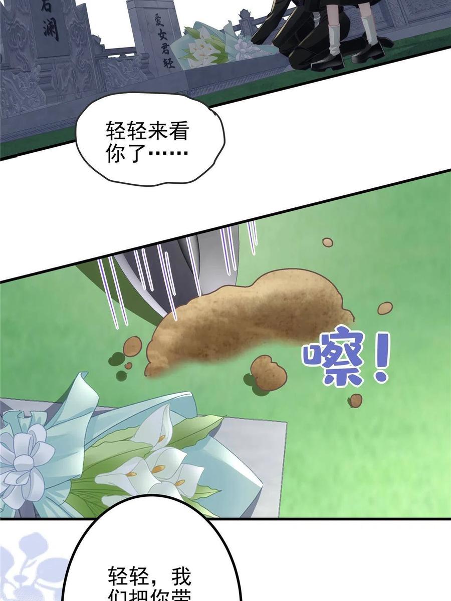 082 轻轻是不是谈恋爱了35