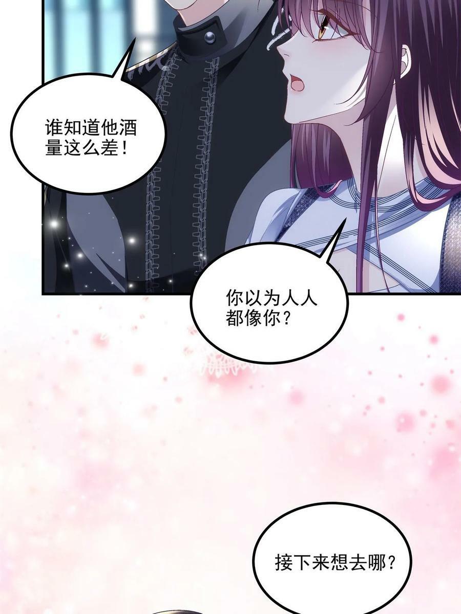 170 和穆家大小姐联姻34