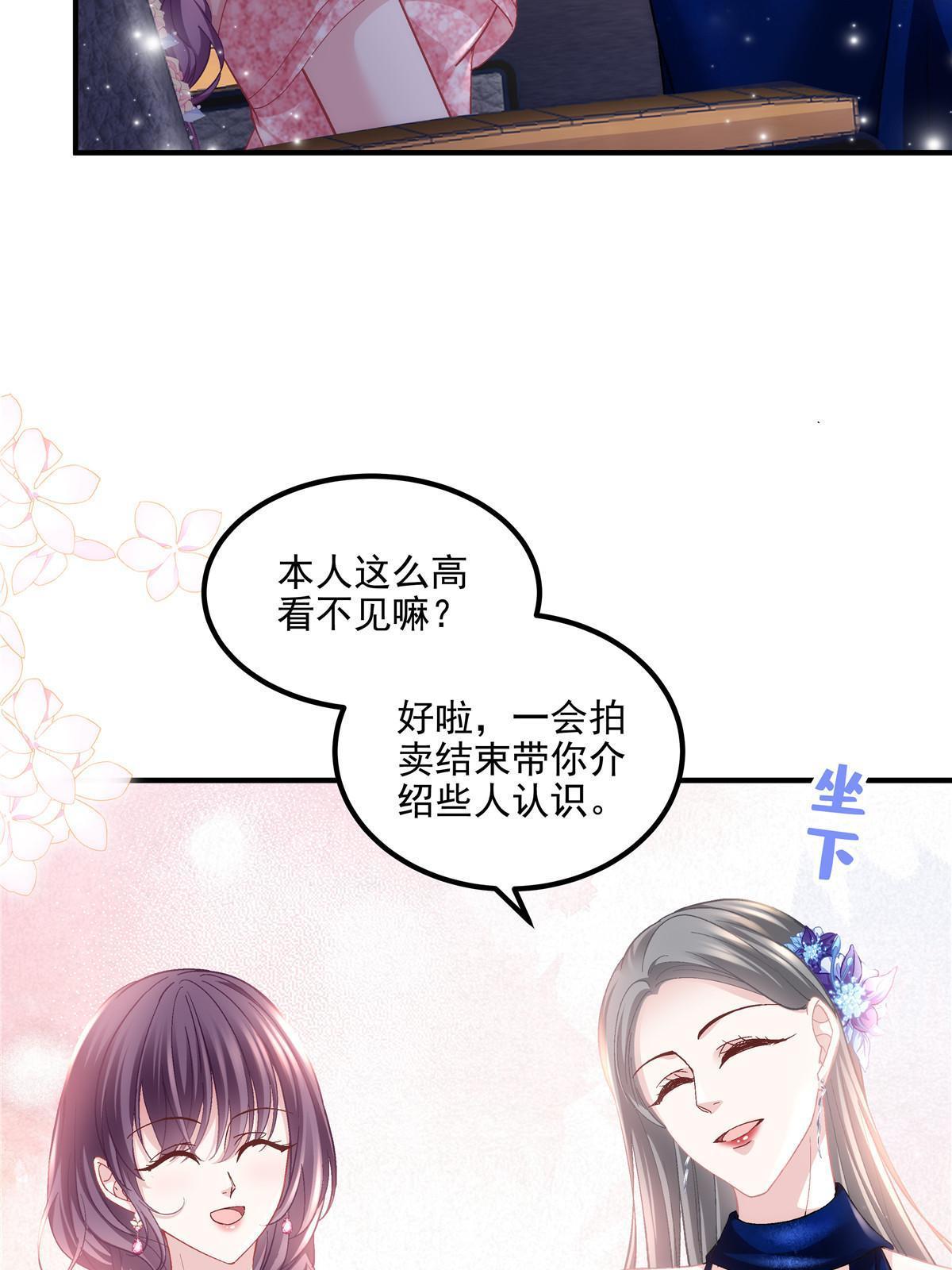 151 慈善夜的明争暗斗16