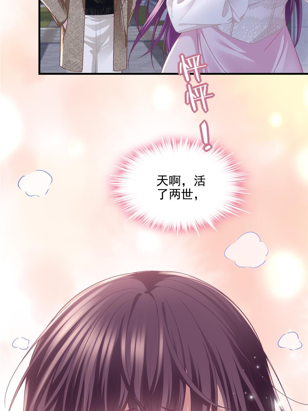 148 被大木头撩到了！64
