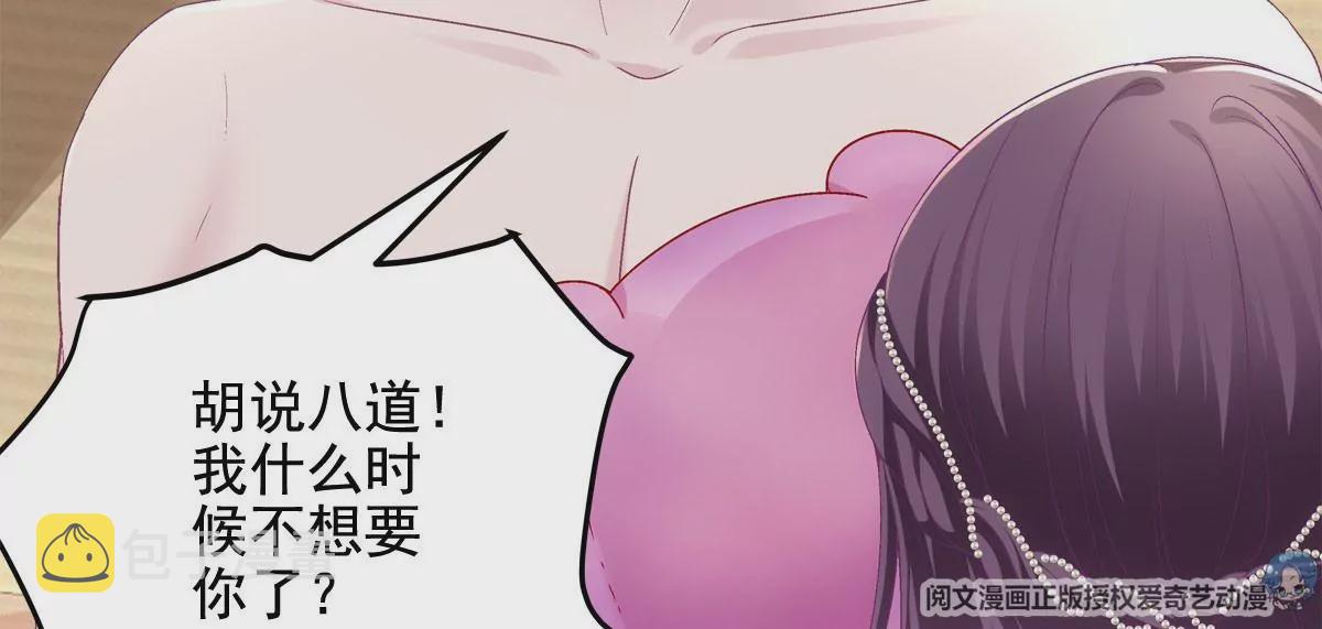 036 想一辈子霸占我！64