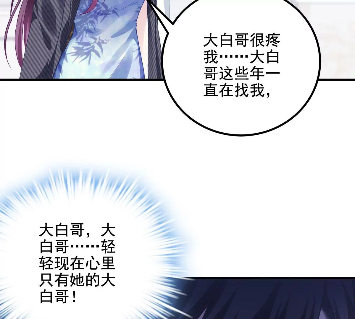 035 睹物思人79