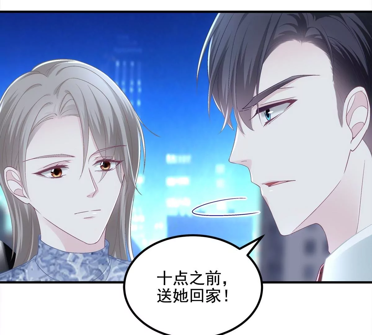 033 轻轻要离开了73