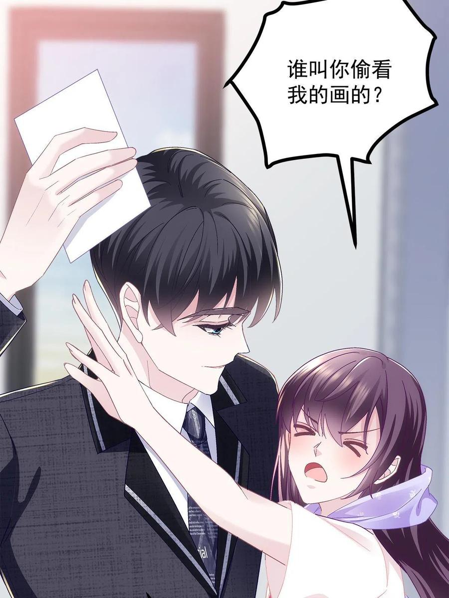 076 叫我名字43