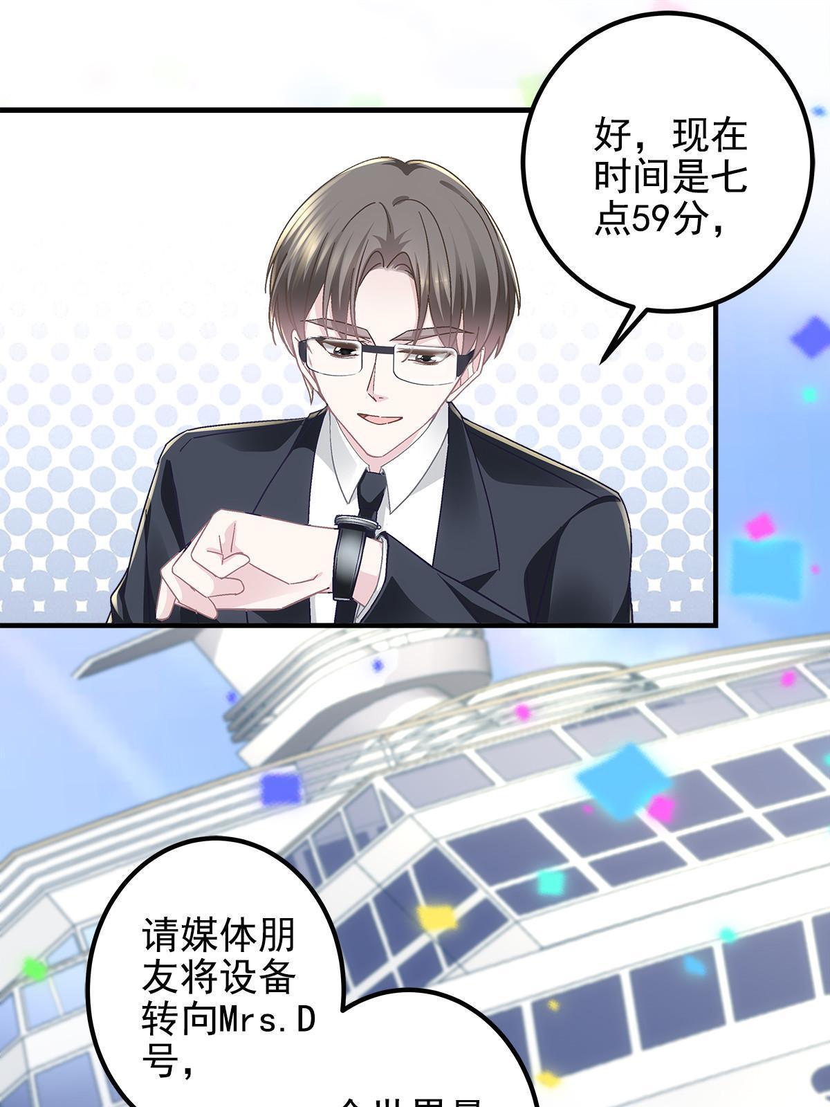 110 Mrs.D号，起航！17