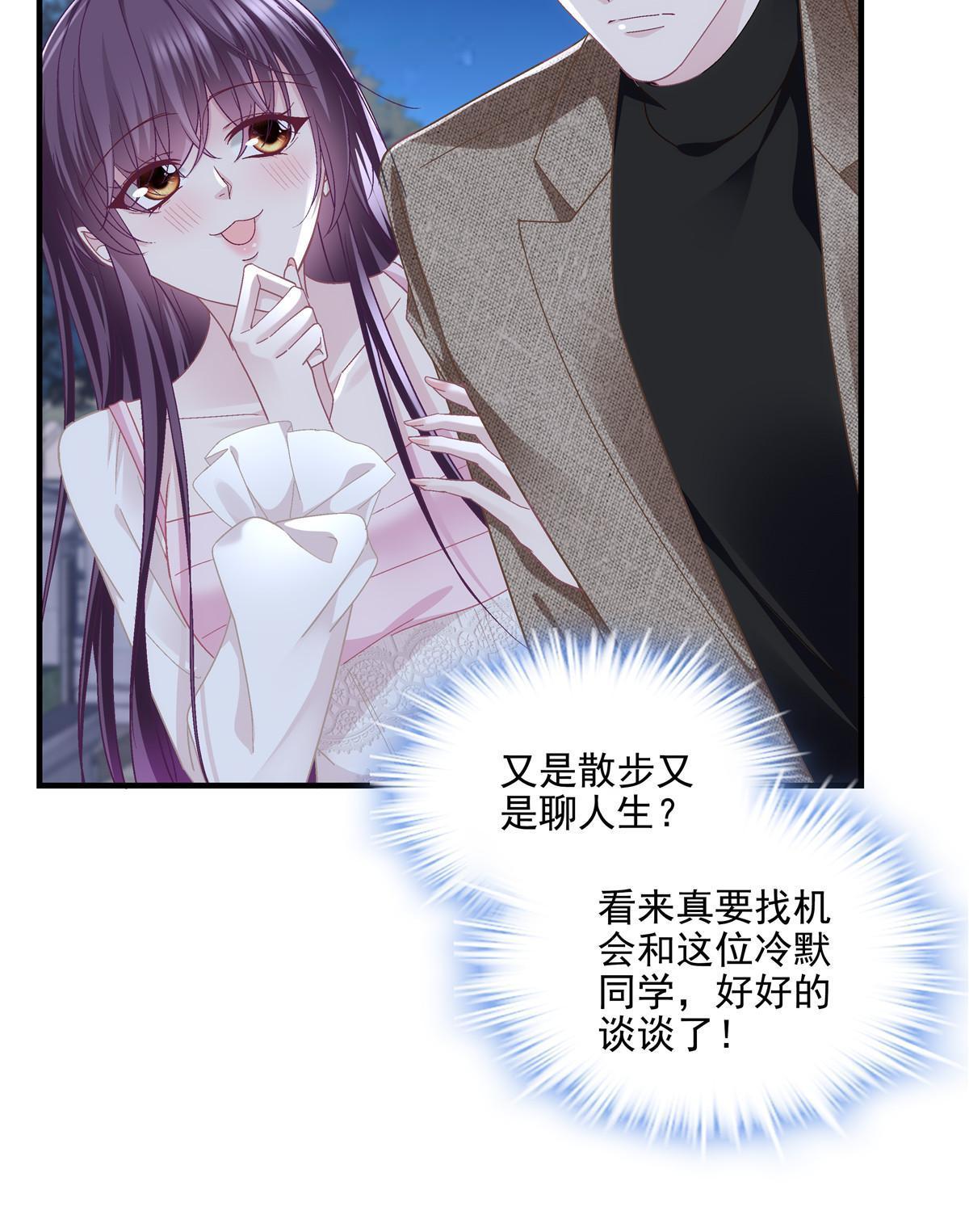148 被大木头撩到了！44
