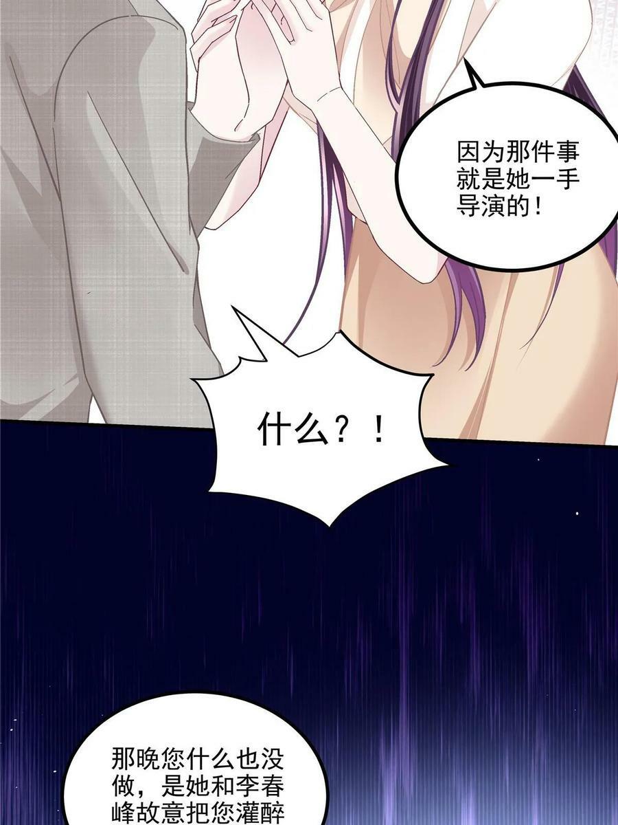 167 爸爸全都知道？37