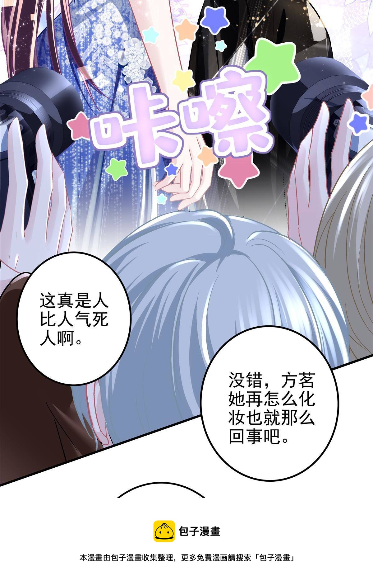 088 今晚的轻轻美爆了！12