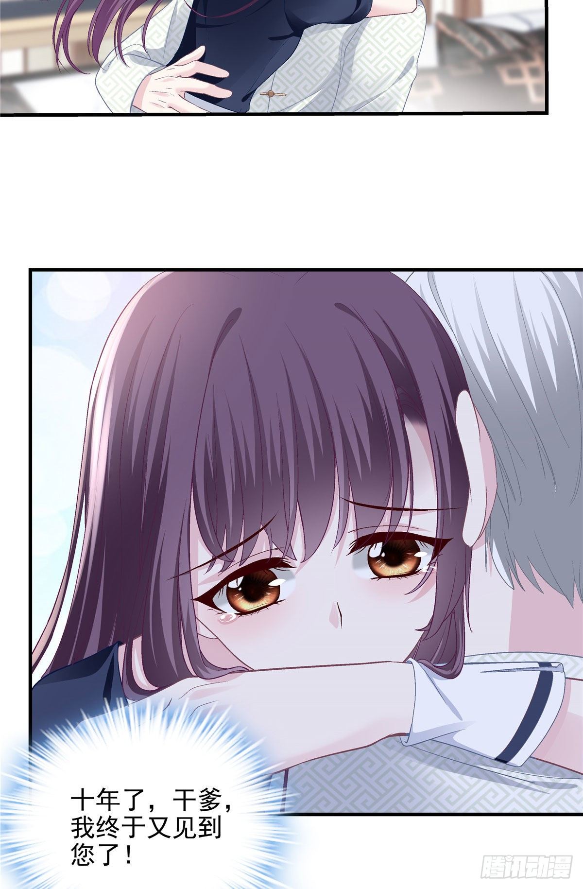014 干爹回来了17