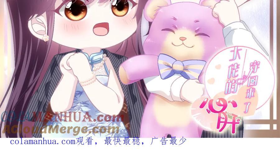 198 还得谢谢容小姐呢132