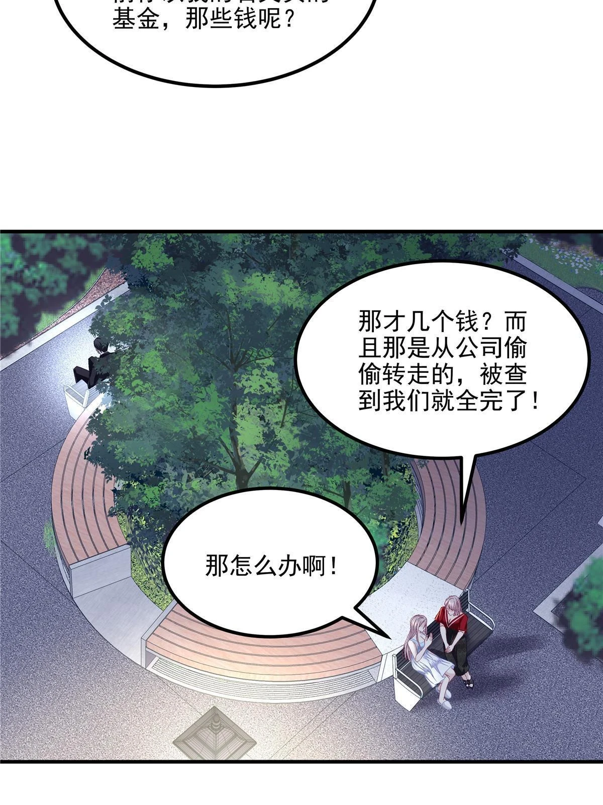 164 你不配叫爸爸！58