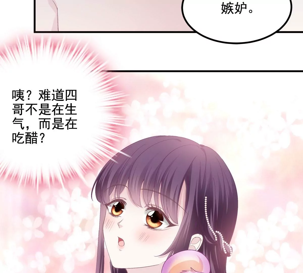 036 想一辈子霸占我！59