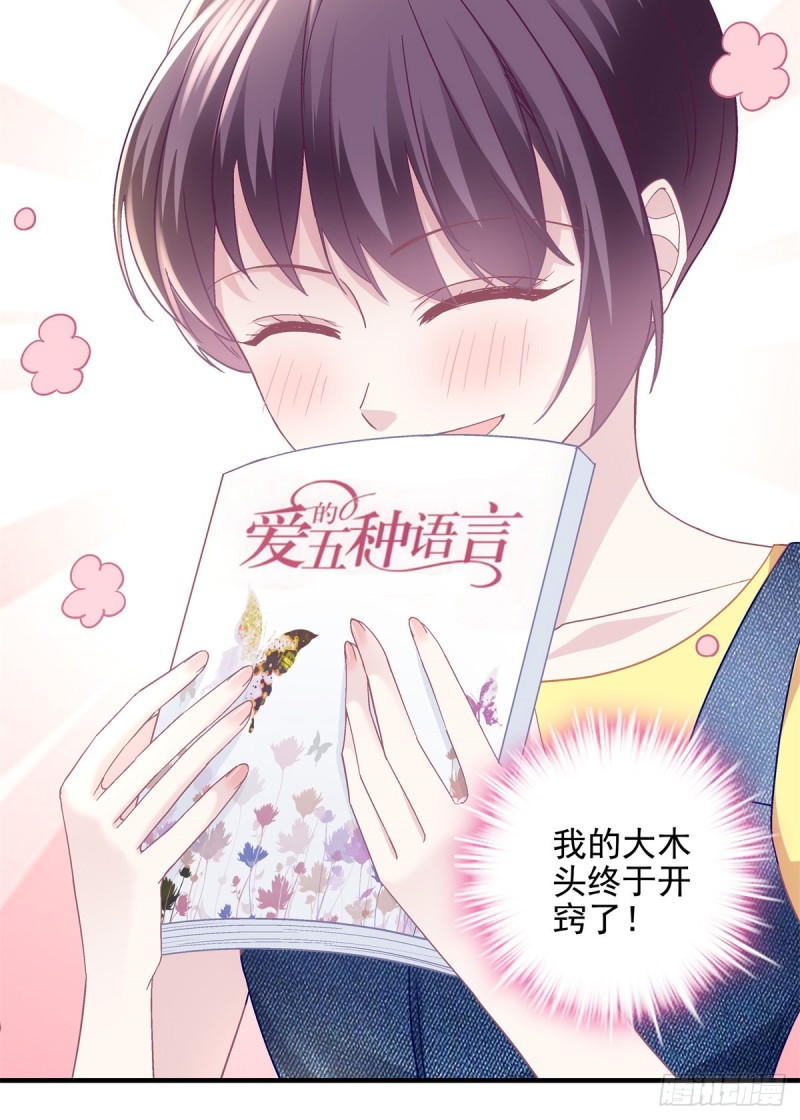 048 四哥要追我吗？19