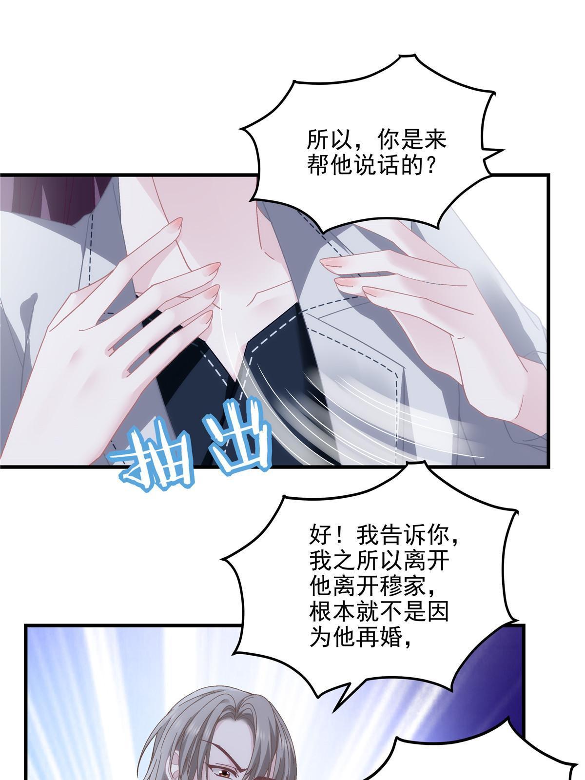 141 诡计多端的秦云岚27