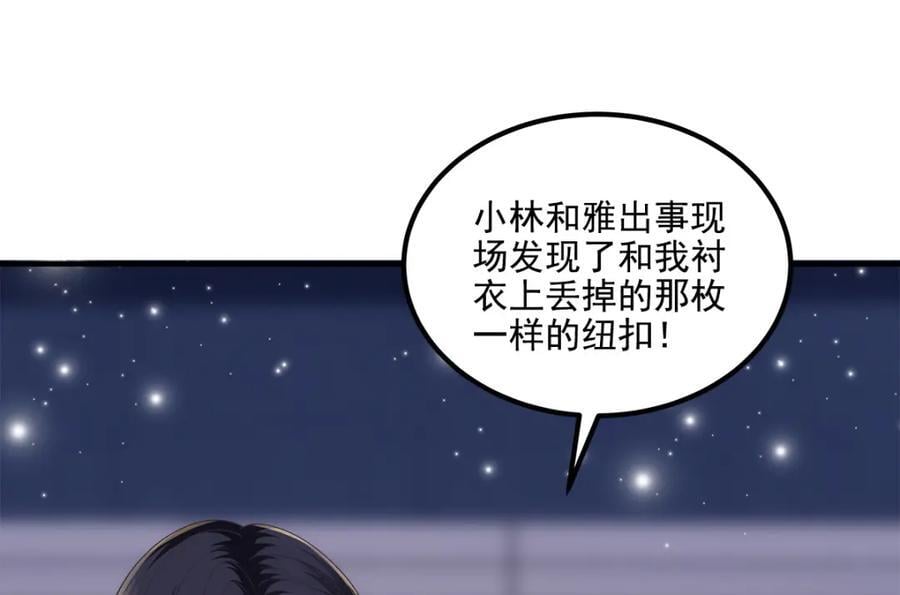200 她已经有老公了62