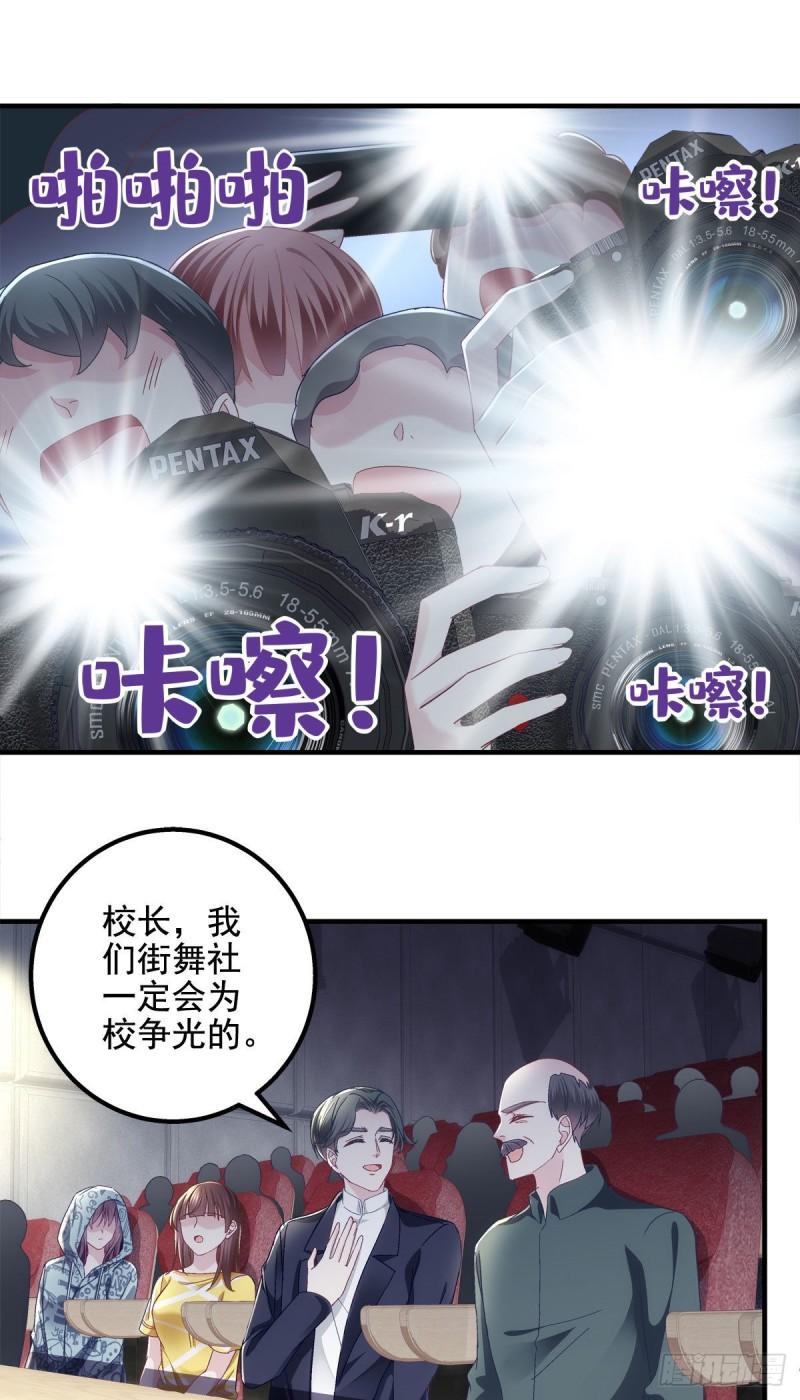 053 街舞皇后VS单指琴魔20