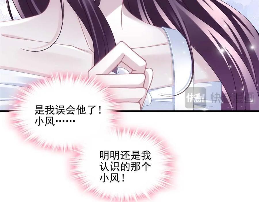 203 不是来复仇的？！55