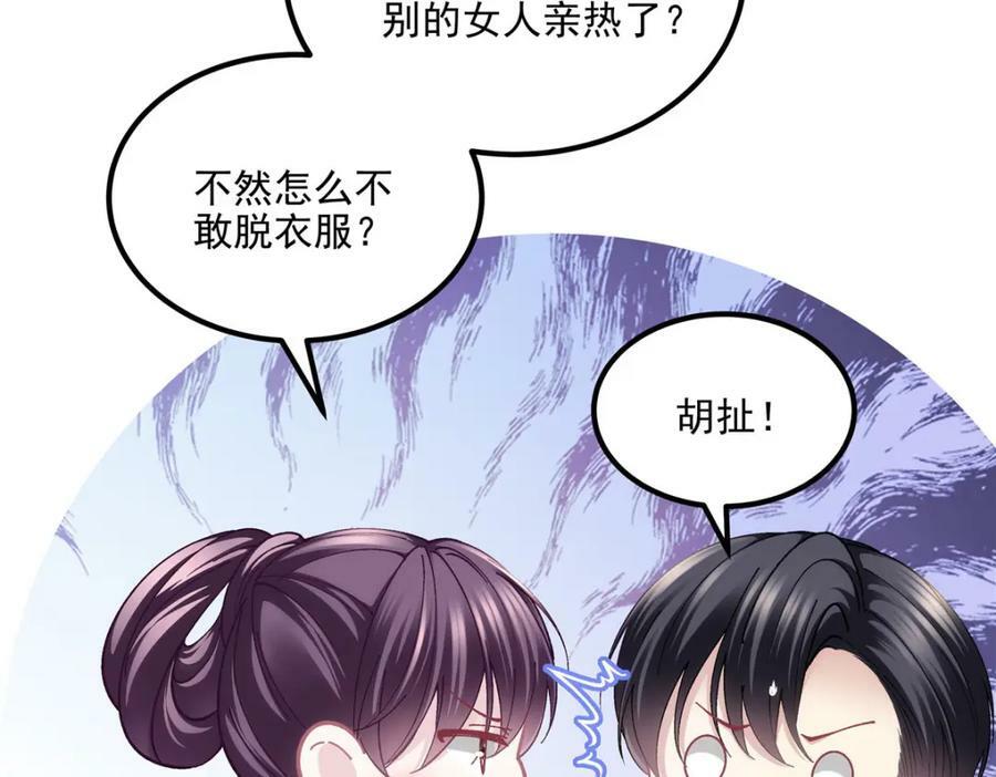 195 男人的嘴骗人的鬼！59