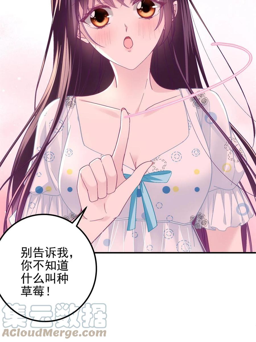 077 大木头和小草莓54