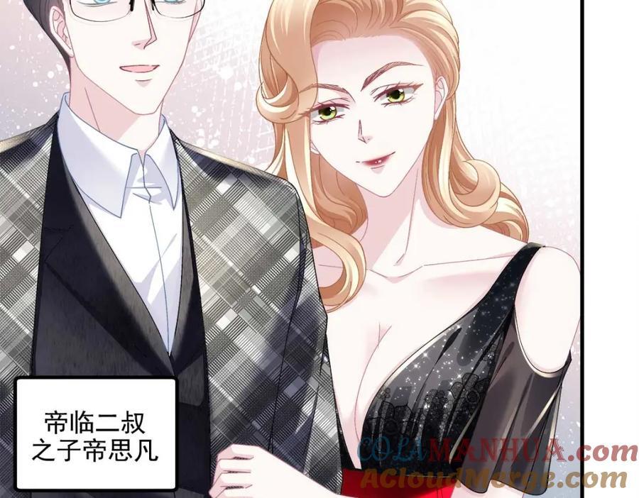 205 野心家帝思凡48