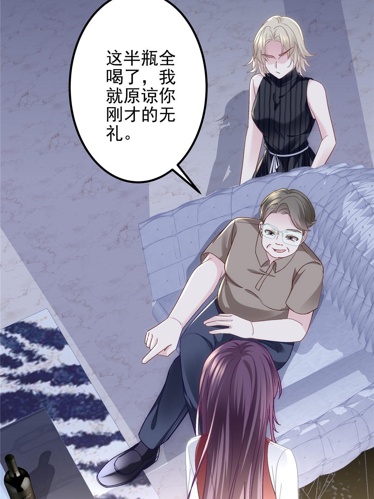 094 喝完这瓶！19