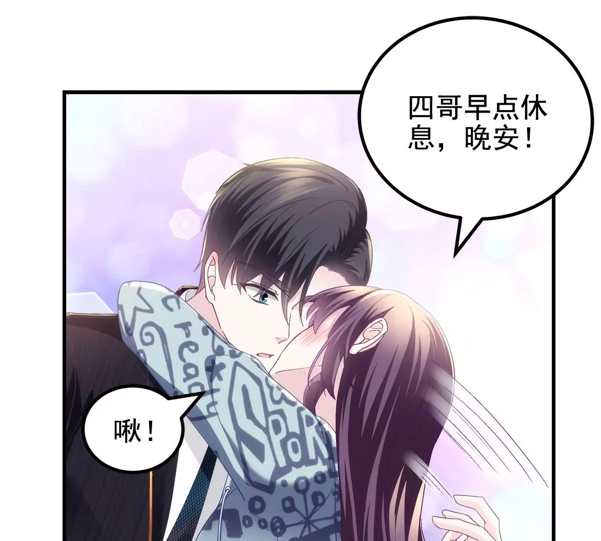 059 现在是女朋友了~33