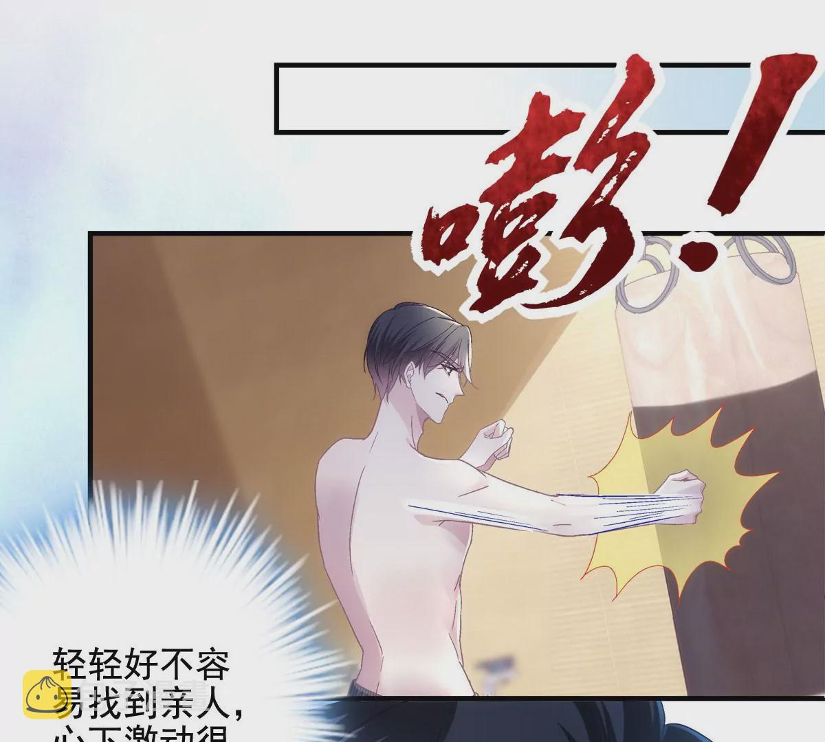036 想一辈子霸占我！29