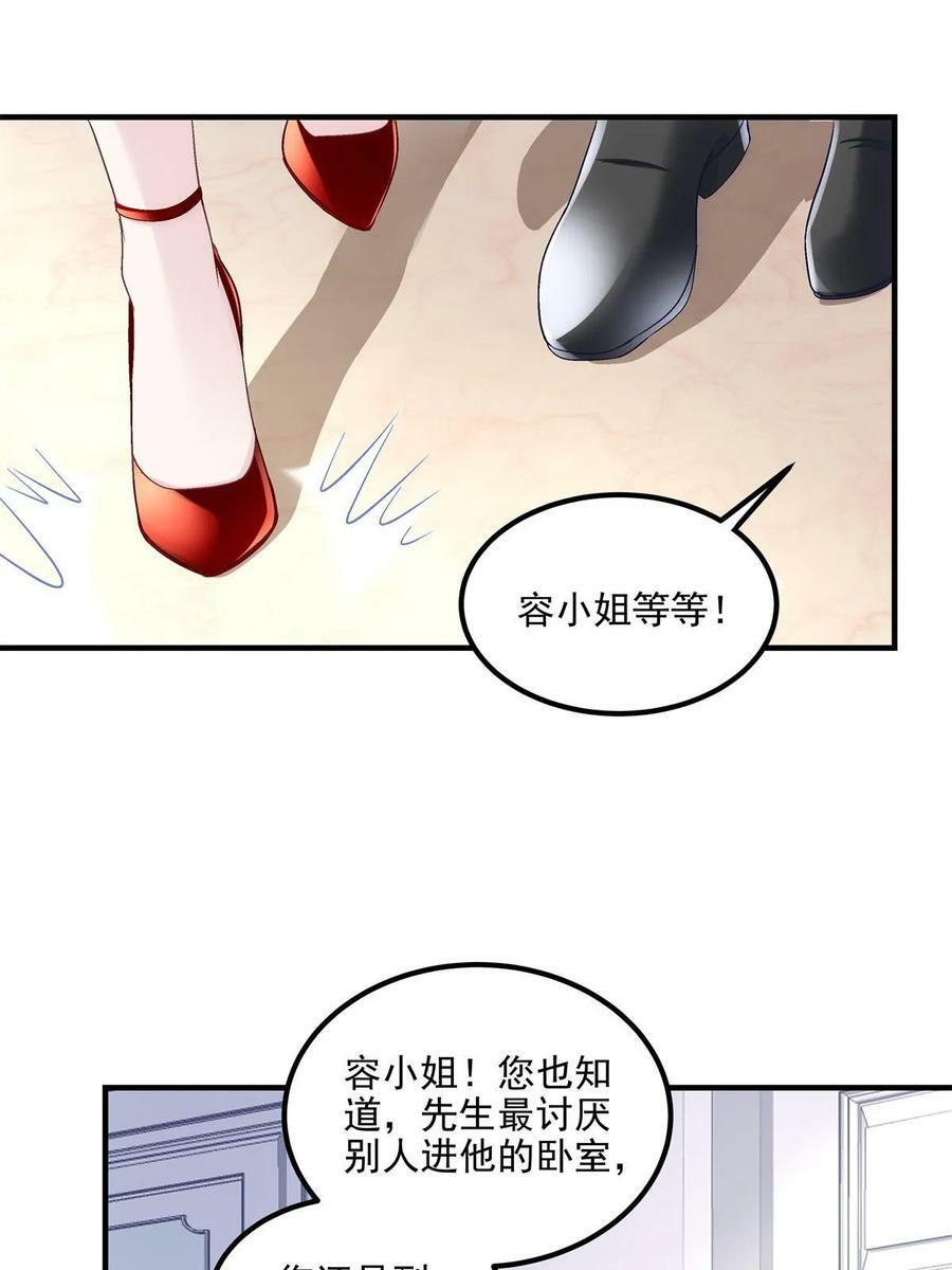 173 帝宅楼上的秘密52