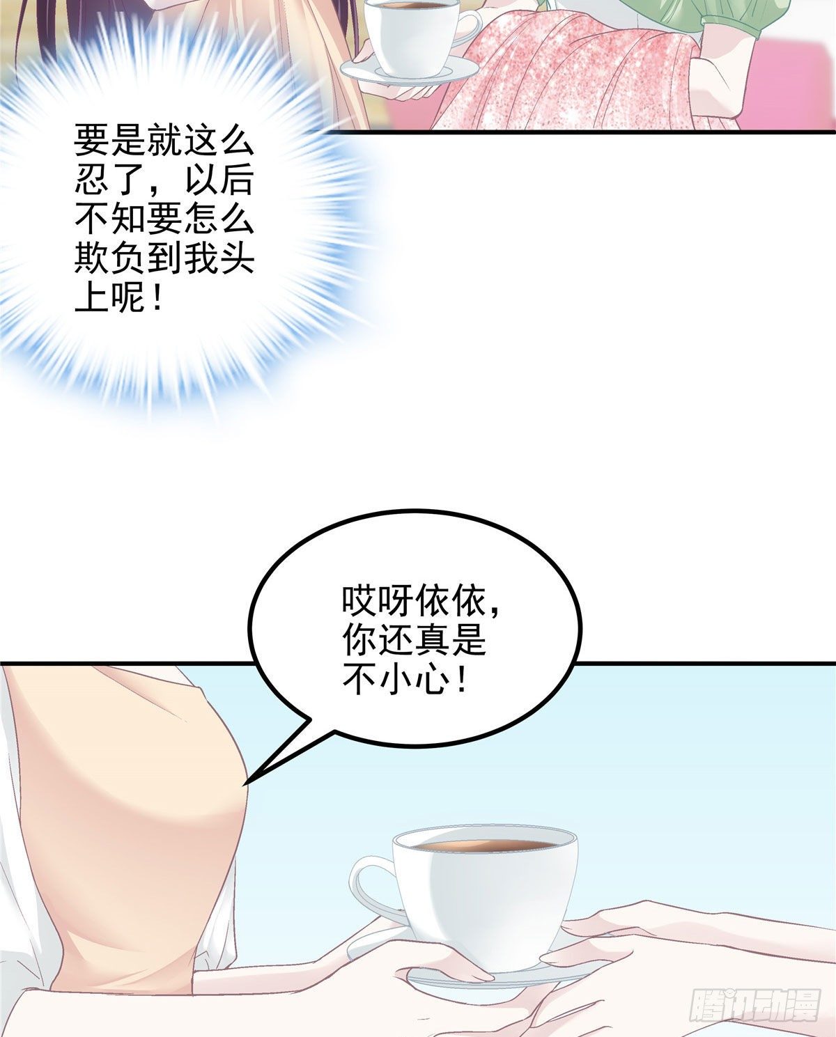 018 欺负的就是你！19