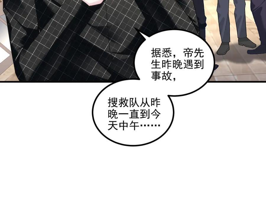208 就凭我是他妻子！11
