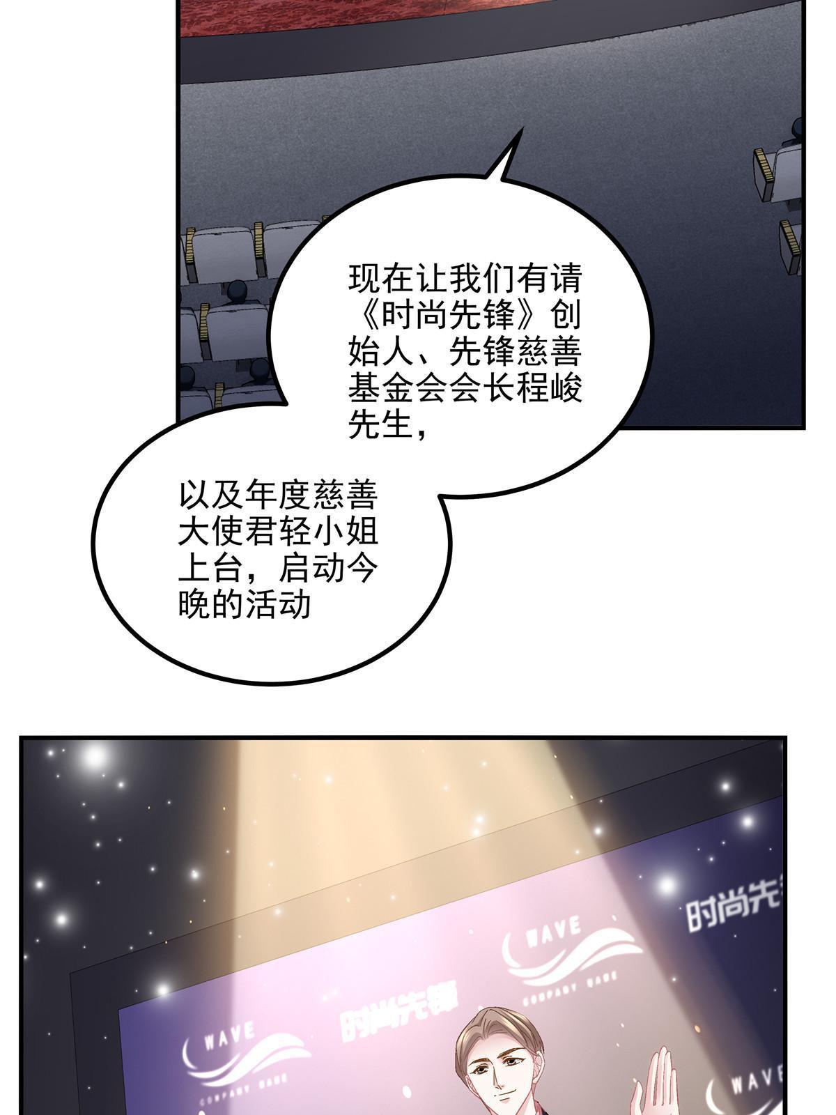 151 慈善夜的明争暗斗4