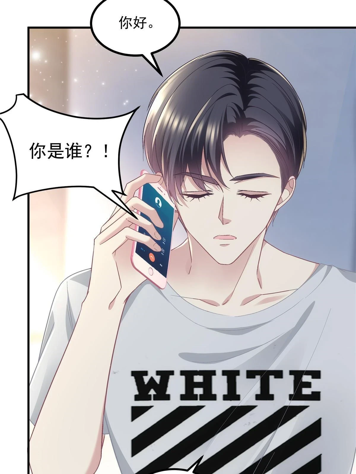 154 我也要宠着你！9